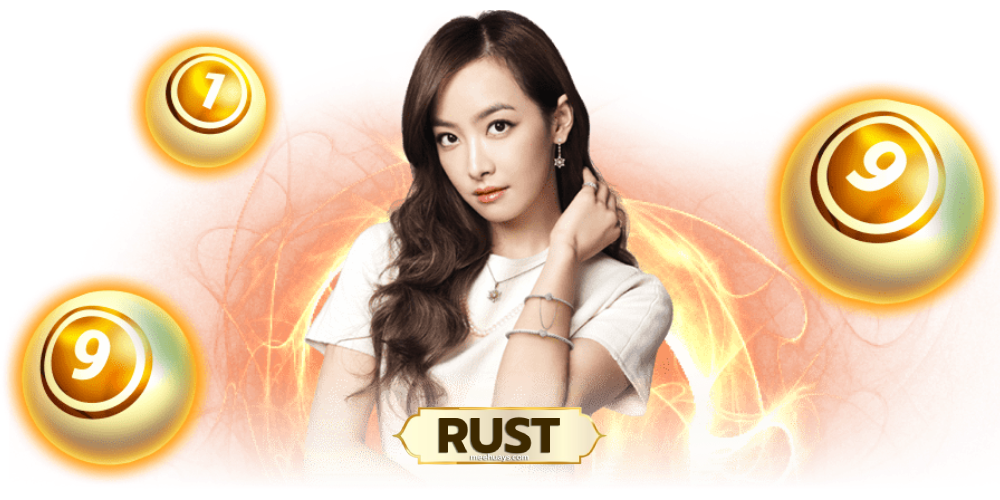 rust หวย